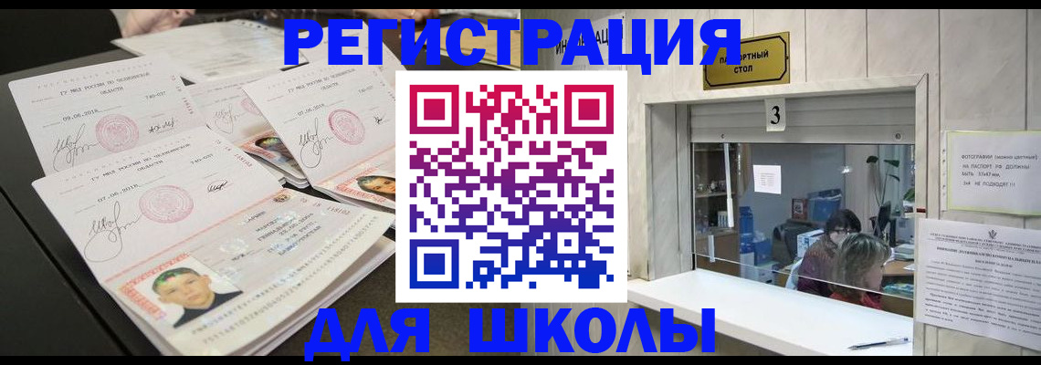 прописка гарантия в Сунже
