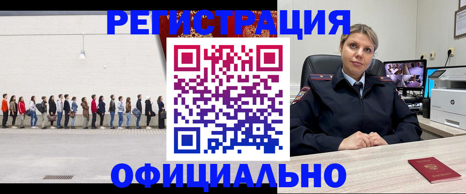 временная регистрация надежно в Сунже