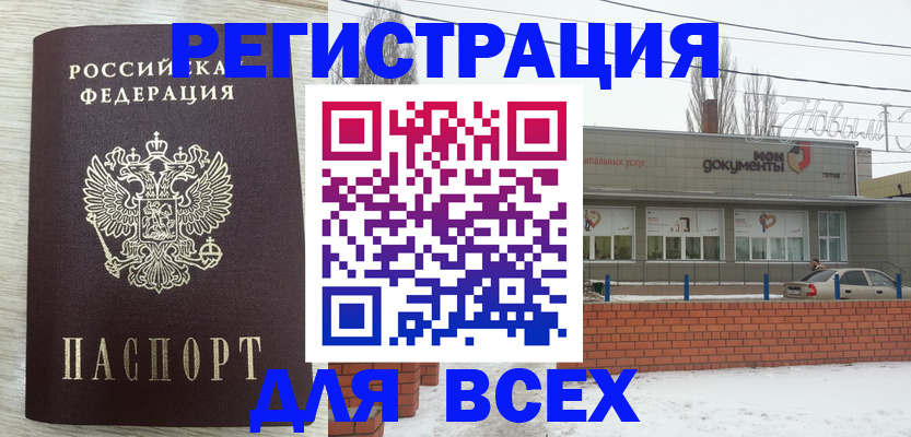 прописка иностранных граждан в Сунже